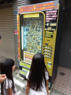 1000円自動販売機